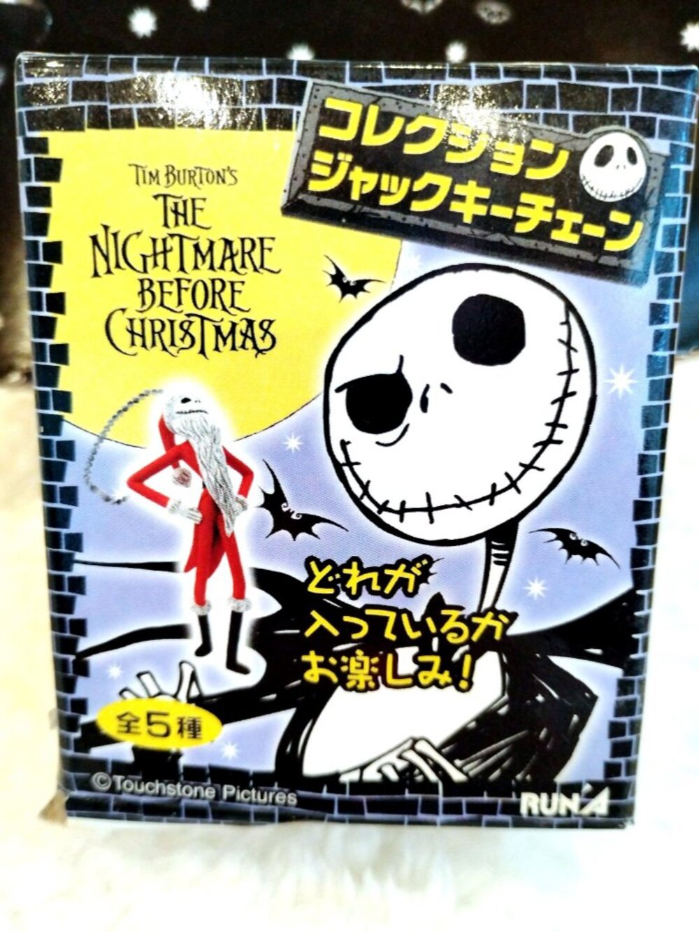 Nightmare Before Christmas Runa Rare Holiday Keychain + Display Box - Picture 2 of 10